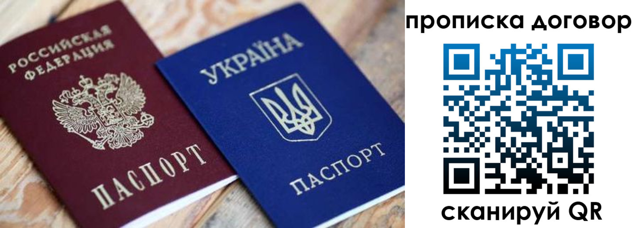 прописка ребенка в Саранске