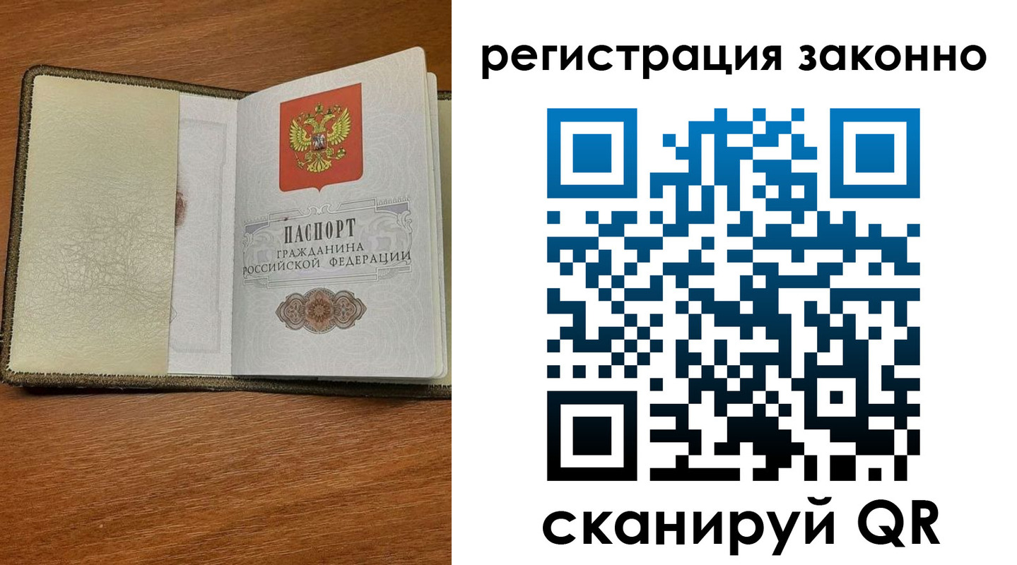 прописка для кредита в Саранске