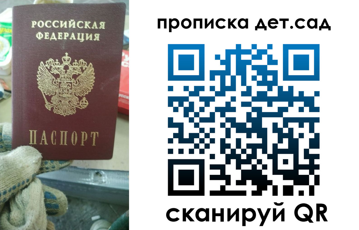 временная регистрация собственник в Саранске